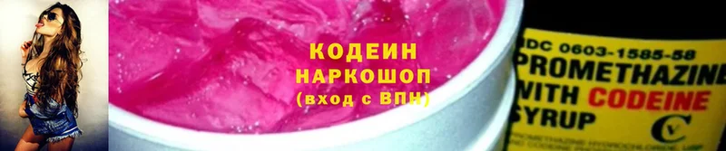 наркошоп  Кызыл  Codein Purple Drank 